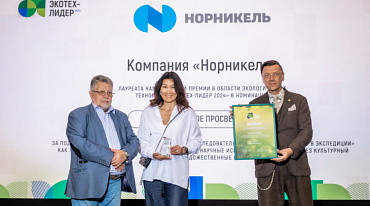 В Москве объявили победителей Национальной премии «ЭКОТЕХ-ЛИДЕР 2024» 