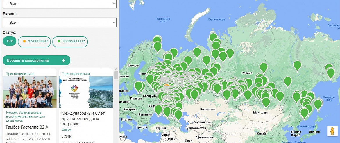 Платформа Ecowiki создала Всероссийскую карту экологических мероприятий 