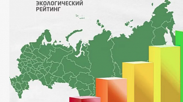 "Зеленый патруль" представил экорейтинг регионов России 2024 года