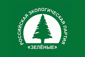 Российская экологическая партия "Зелёные"